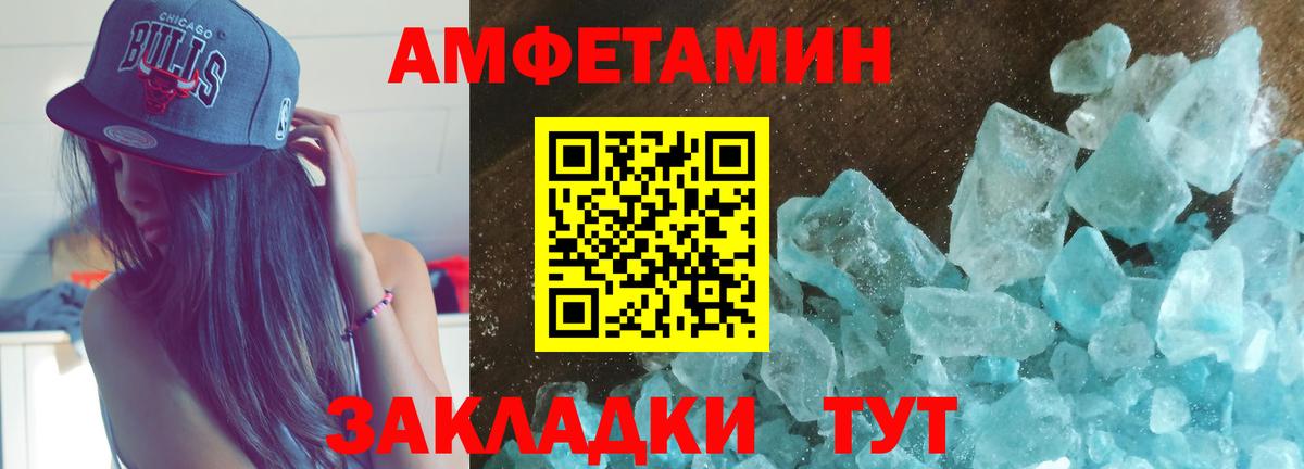 Амфетамин  Вход с VPN  Вятские Поляны  АМФ Premium 