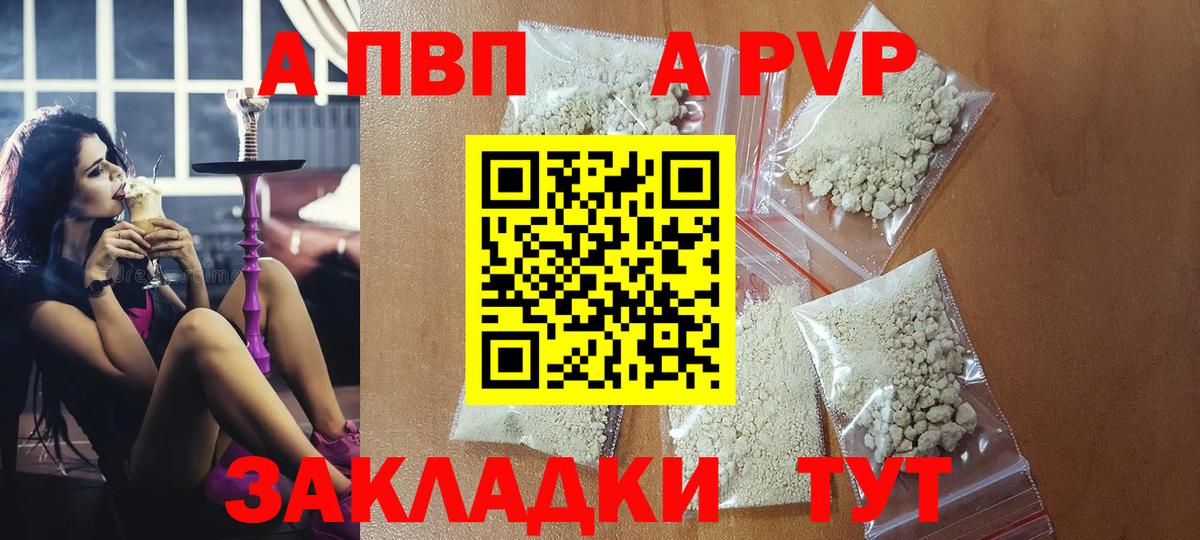 А ПВП СК  Вход с VPN  Alpha PVP крисы CK  Вятские Поляны 