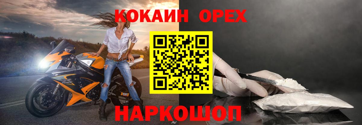 КОКАИН Боливия  Cocaine  Вятские Поляны  Кокаин 99%  Вход с VPN 