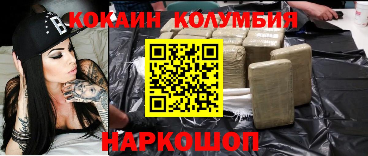 COCAIN 99% Вятские Поляны