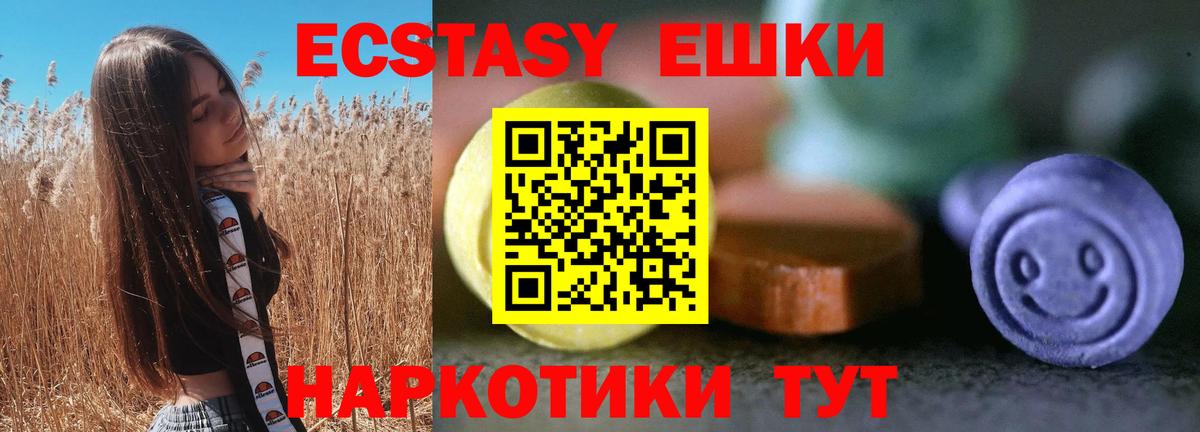 Ecstasy 250 мг Вятские Поляны