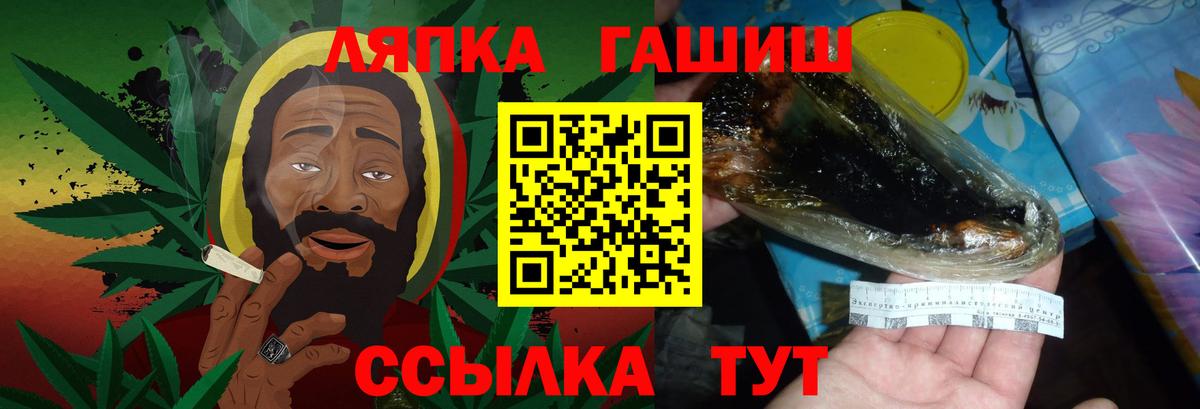 Вятские Поляны  ГАШИШ ice o lator  Гашиш  Вход с VPN 
