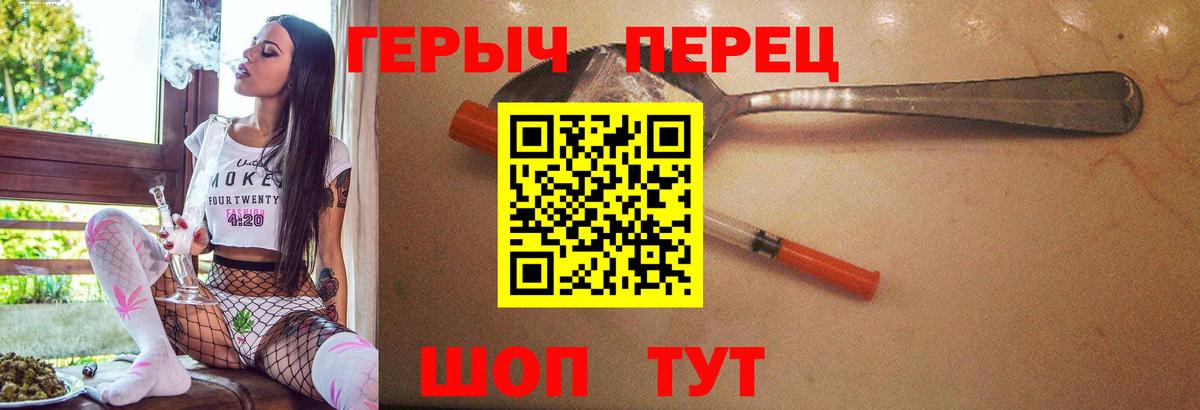 ГЕРОИН  Вход с VPN  Вятские Поляны  ГЕРОИН хмурый 