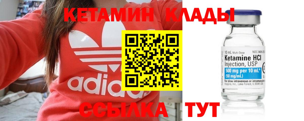 КЕТАМИН ketamine Вятские Поляны