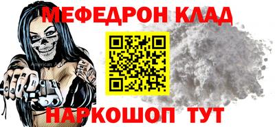 мяу мяу кристалл Апрелевка