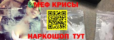 меф Апшеронск