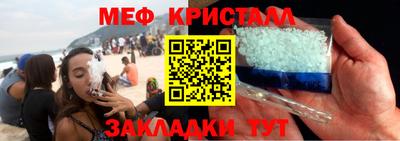 мяу мяу кристалл Апрелевка
