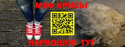 меф Апшеронск