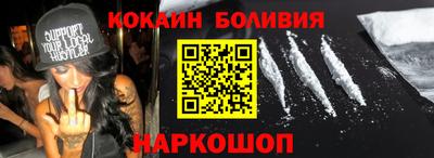 кокаин Аргун