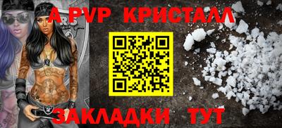мяу мяу кристалл Апрелевка