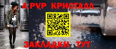 мяу мяу кристалл Апрелевка