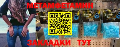 мяу мяу кристалл Апрелевка