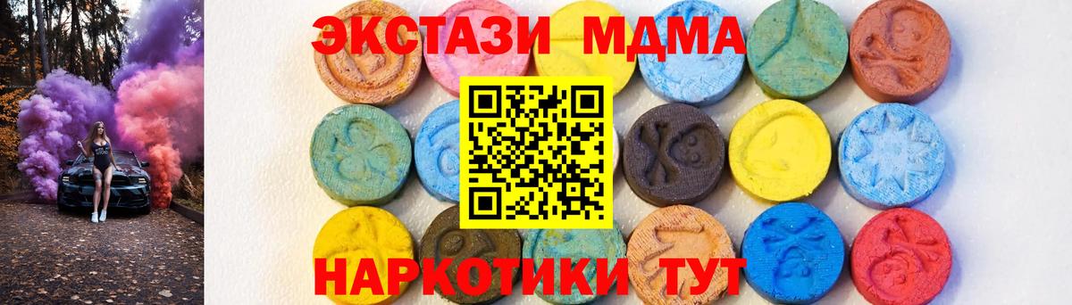 Вятские Поляны  МДМА кристаллы  МДМА  Вход с VPN 