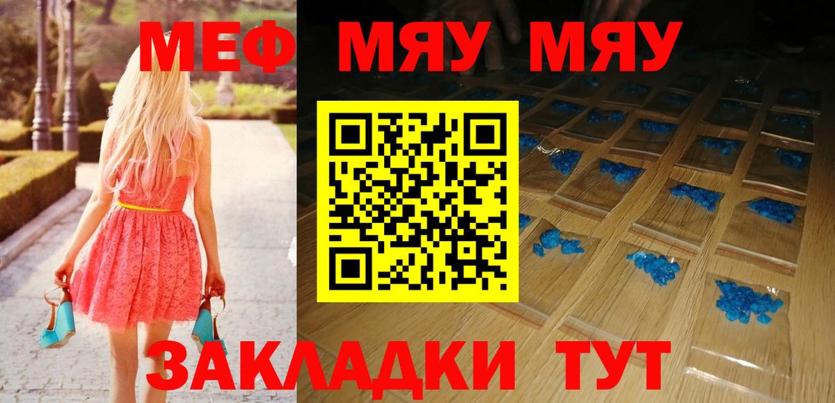 Меф кристаллы  Вход с VPN  Вятские Поляны  МЕФ mephedrone 