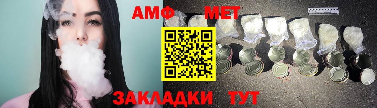 МЕТАМФЕТАМИН Декстрометамфетамин 99.9% Вятские Поляны