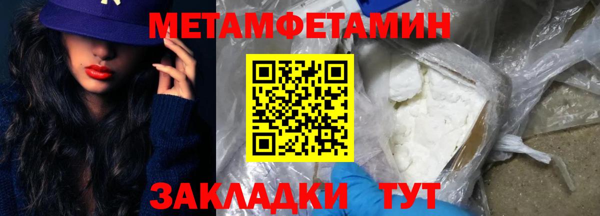 МЕТАМФЕТАМИН Methamphetamine  МЕТАМФЕТАМИН Methamphetamine  Вход с VPN  Вятские Поляны 