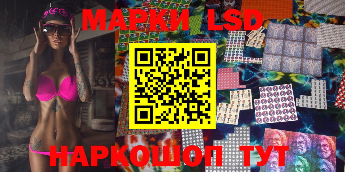 Наркотические марки 1500мкг Вятские Поляны