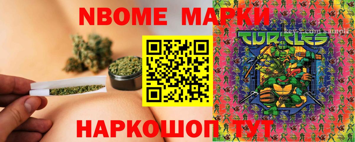 Вятские Поляны  Марки 25I-NBOMe 1500мкг  Вход с VPN  Марки 25I-NBOMe 1500мкг 