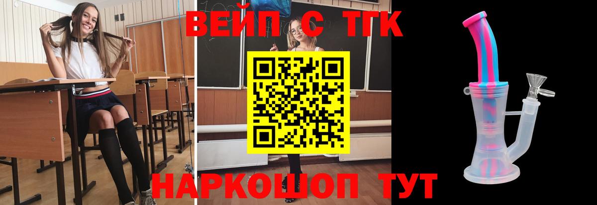 ТГК вейп Вятские Поляны